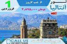 تور