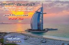تور