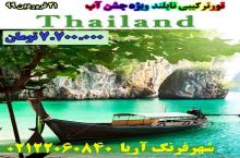 تور