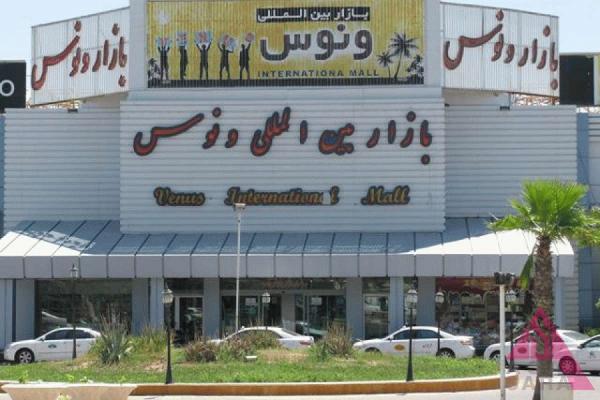 بازار ونوس کیش + تصاویر