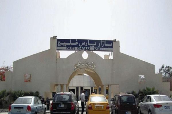 بازار پارس خلیج کیش + تصاویر