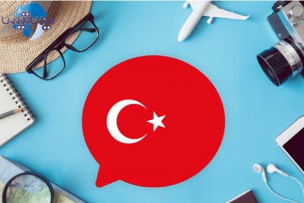 آموزش  گرامر زبان ترکی  در کرج