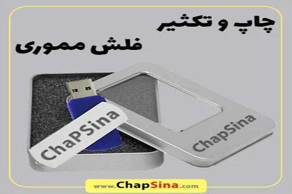 فلش مموری چیست و چگونه رایت می شود؟