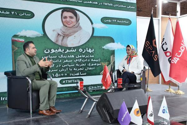 حضور متفاوت هلدینگ سپاس در هفدمین نمایشگاه گردشگری 1402